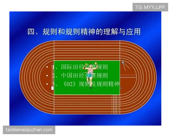 开球规则中裁判判罚重点及关键执行条件解析