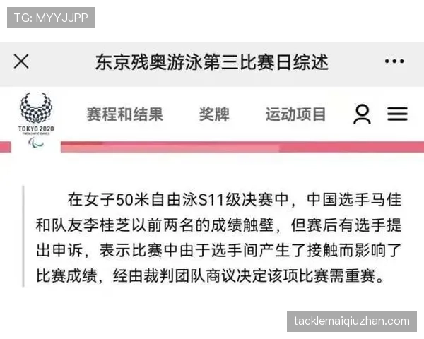 比赛重赛判定：裁判与赛事规则的关键条件